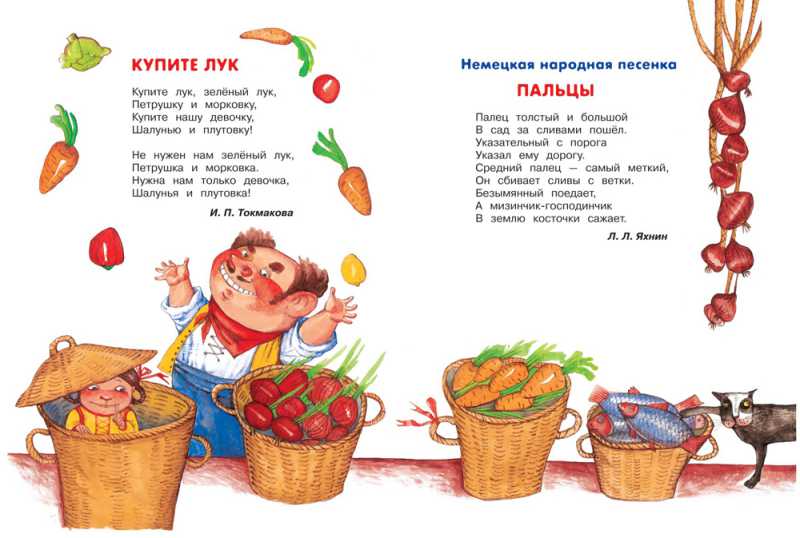 Обложка книги Полная хрестоматия для детского сада, Автор Заходер Б.В. Маяковский В.В. Пушкин А.С., издательство РОСМЭН | купить в книжном магазине Рослит