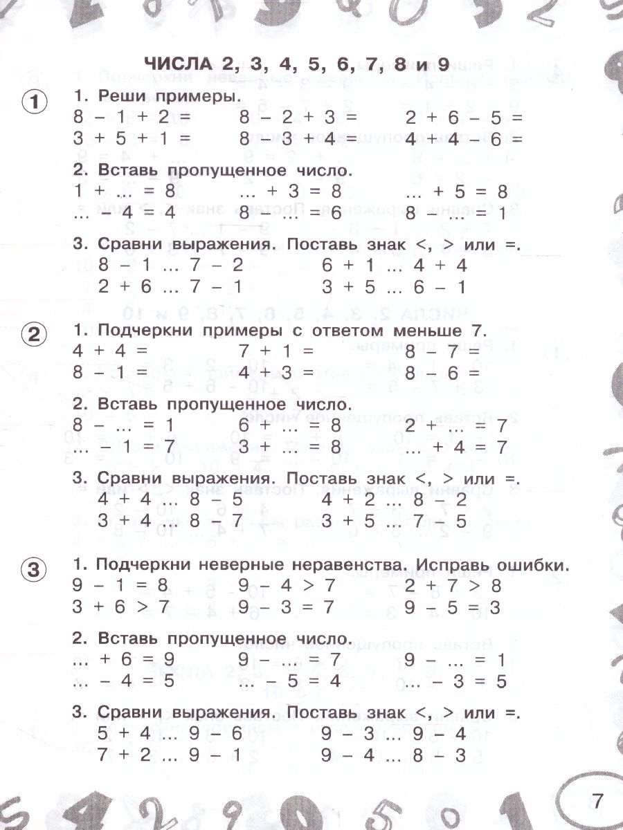 Обложка книги Математика 1 класс. Мини-тесты и примеры на все темы школьного курса, Автор Узорова О.В., издательство АСТ | купить в книжном магазине Рослит