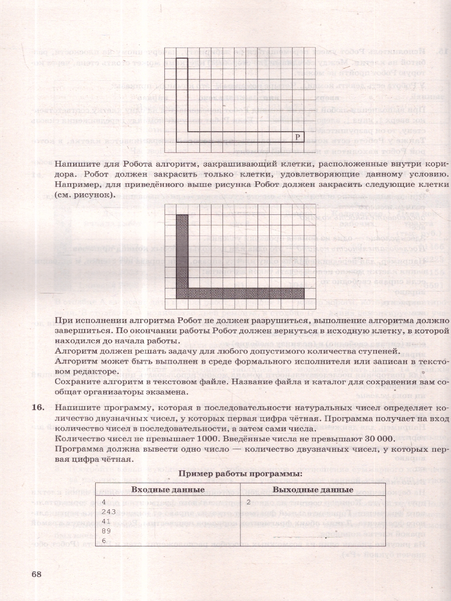 Обложка книги ОГЭ 2026 Информатика. Типовые варианты экзаменационных заданий. 10 вариантов. ФИПИ, Автор Ушаков Д. М., издательство Экзамен | купить в книжном магазине Рослит