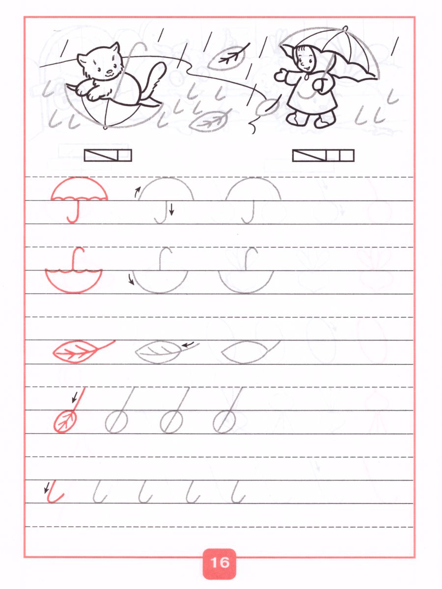 Обложка книги Прописи 1 класс. В 4-х частях. Часть 1. УМК "Школа России", Автор Горецкий В.Г. Федосова Н.А., издательство Просвещение | купить в книжном магазине Рослит