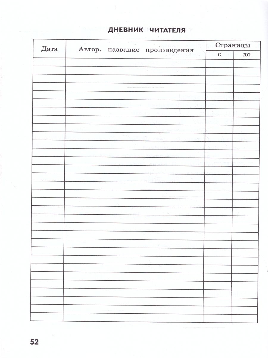 Обложка книги Комбинированные летние задания за курс 3 класс. 50 занятий по Русскому языку и Математике, Автор Иляшенко Л.А. Щеглова И.В., издательство МТО инфо | купить в книжном магазине Рослит