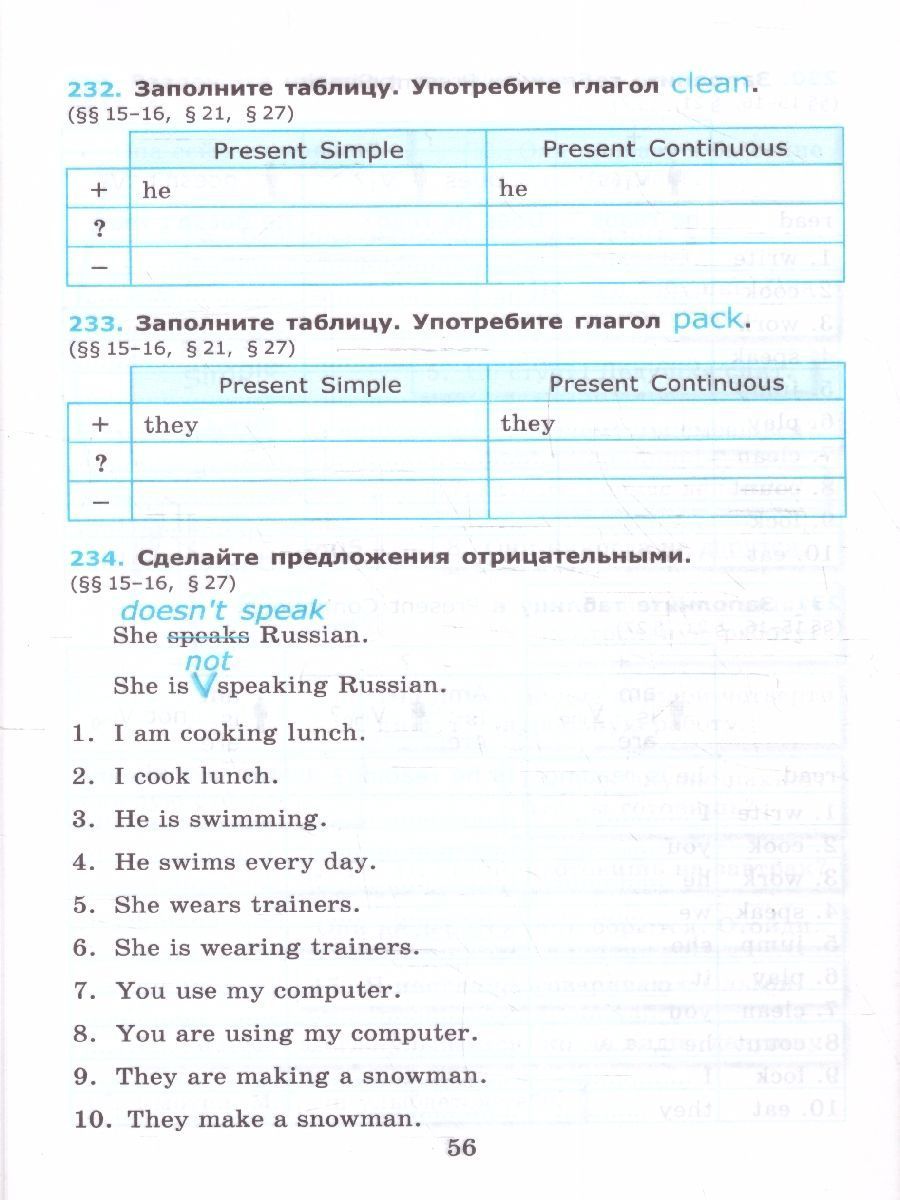 картинка УМК Ваулина Англ. яз. 5 кл. Ч.2. Сб. упражнений ФГОС НОВЫЙ (к новому учебнику) от магазина Рослит