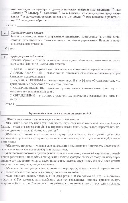 Обложка книги ОГЭ. Русский язык. Самые точные 30 вариантов, Автор Хомяков С.А., издательство Учитель | купить в книжном магазине Рослит