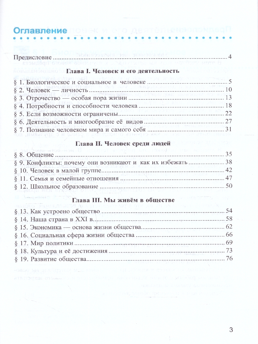 Обложка книги Обществознание 6 класс. Рабочая тетрадь ФГОС НОВЫЙ (к новому учебнику), Автор Митькин А. С., издательство Экзамен | купить в книжном магазине Рослит