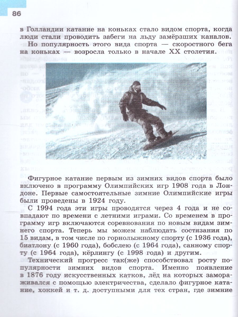 Обложка книги Русский язык 7 класс. Учебник в 2-х частях. Часть 2. (ФП2022), Автор Баранов М.Т. Ладыженская Т.А. Тростенцова Л.А., издательство Просвещение | купить в книжном магазине Рослит