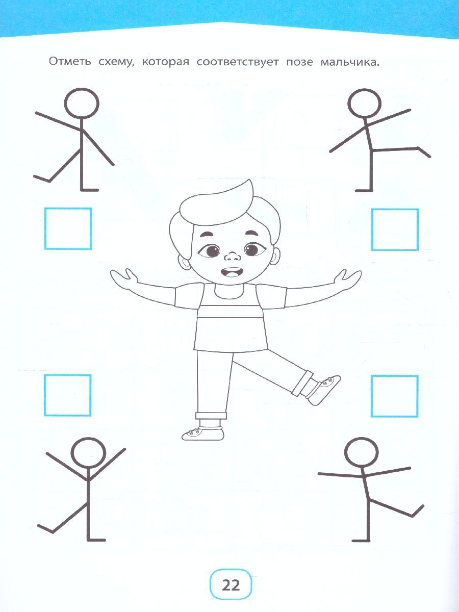 Обложка книги Нейрокурс для будущих первоклассников 6-7 лет. Когнитивный тренажер, Автор Смирнова А. В., издательство Феникс ТД                                          | купить в книжном магазине Рослит