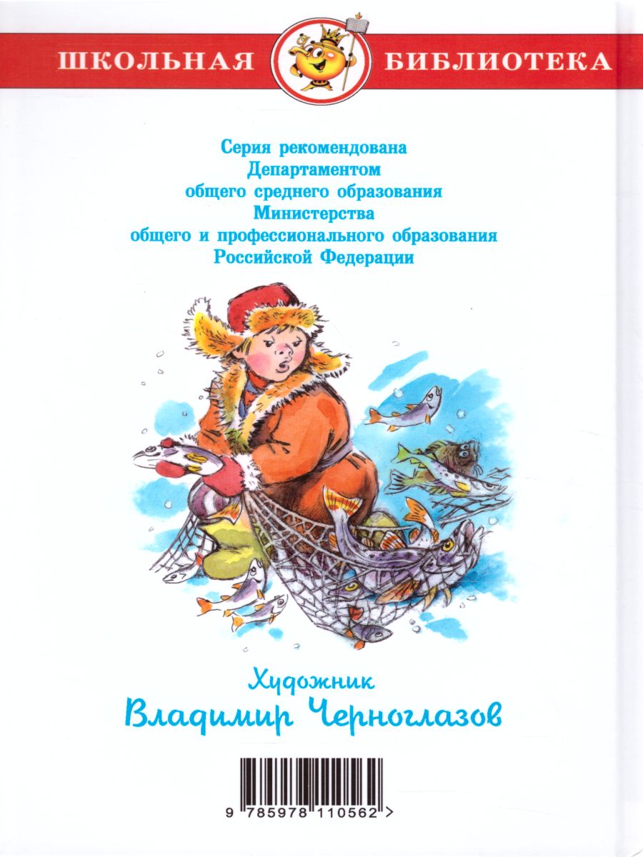 Обложка Рассказы, издательство Самовар | купить в книжном магазине Рослит