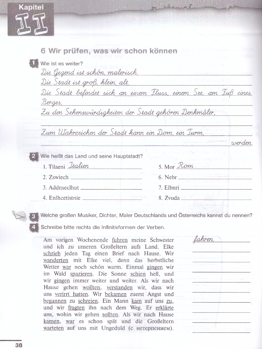 Обложка книги Немецкий язык 7 класс. Рабочая тетрадь (ФП2022), Автор Бим И.Л. Садомова Л.В. Фомичёва Л.М., издательство Просвещение | купить в книжном магазине Рослит