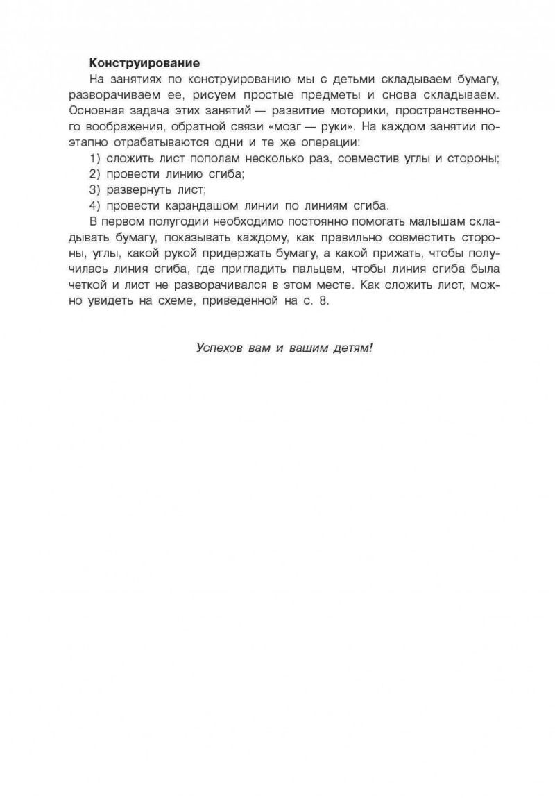 Обложка книги Занятия по изобразительной деятельности. Младшая и средняя группа, Автор Саллинен Е.В., издательство Каро | купить в книжном магазине Рослит