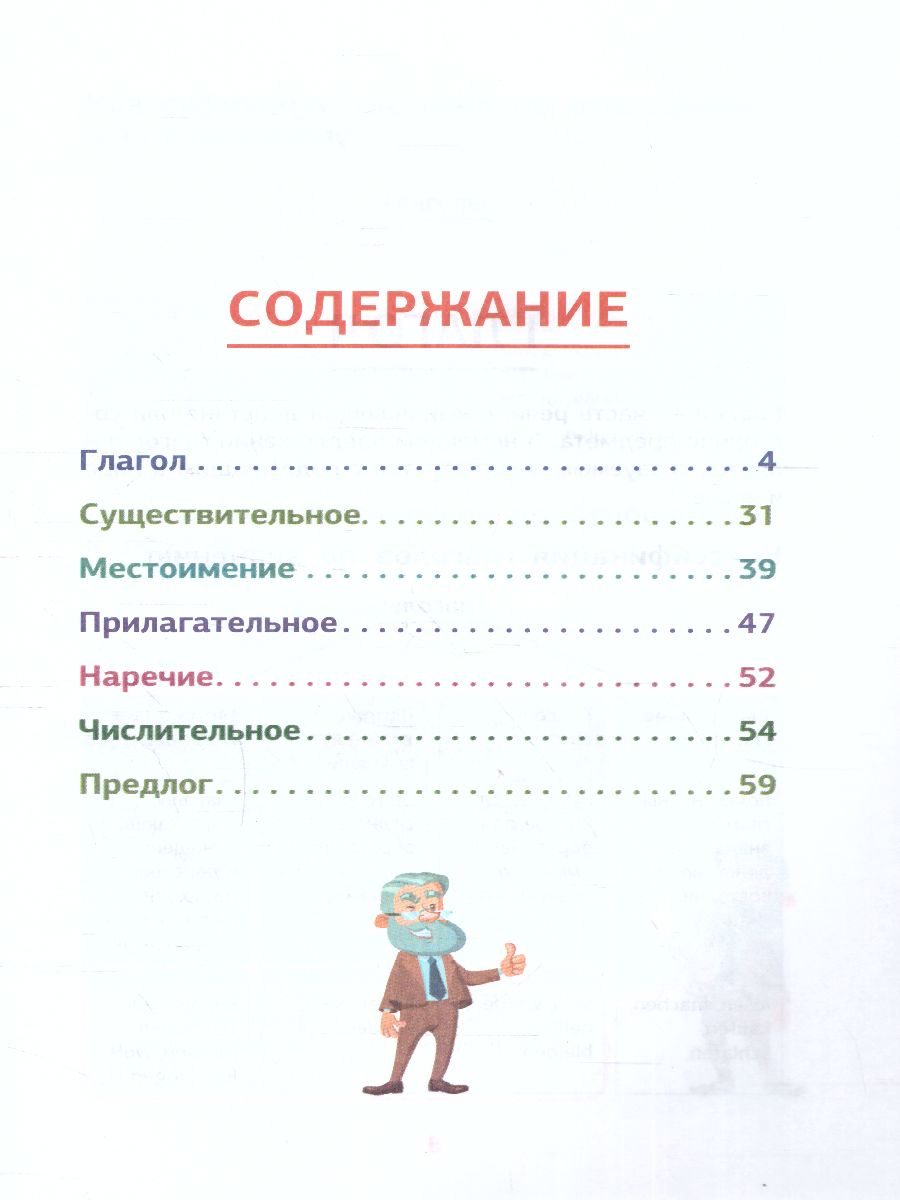 Обложка книги Немецкая грамматика в схемах и таблицах, Автор Тарасова А.В., издательство АСТ | купить в книжном магазине Рослит