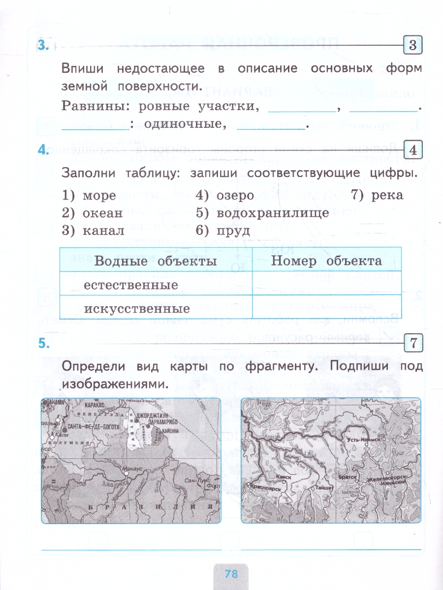 Обложка книги Окружающий мир 2 класс. Проверочные работы. ФГОС, Автор Погорелова Н. Ю., издательство Экзамен | купить в книжном магазине Рослит