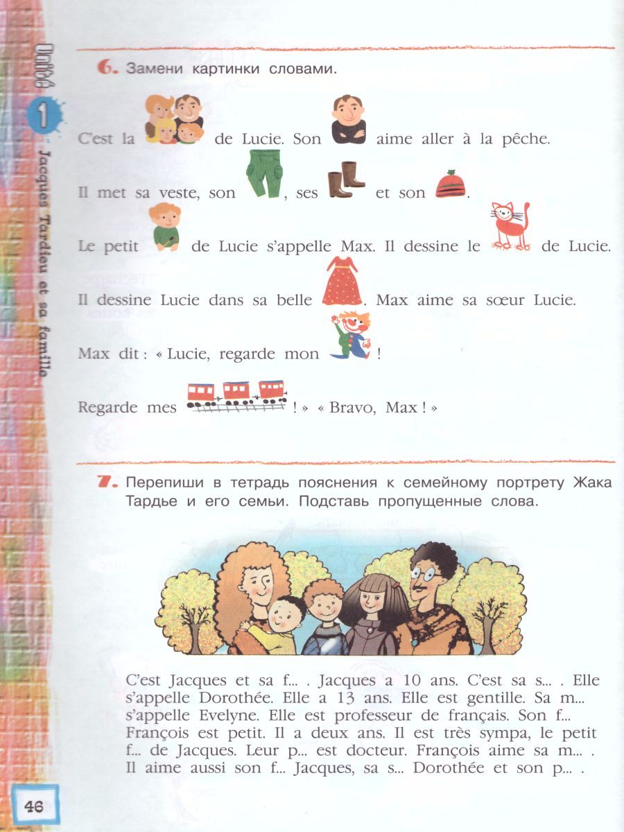 Обложка книги Французский язык 5 класс. Учебник. 2-й иностранный язык. В 2-х частях. Часть 1. С oнлайн приложением. ФГОС, Автор Береговская Э.М. Белосельская Т.В., издательство Просвещение/Союз                                   | купить в книжном магазине Рослит
