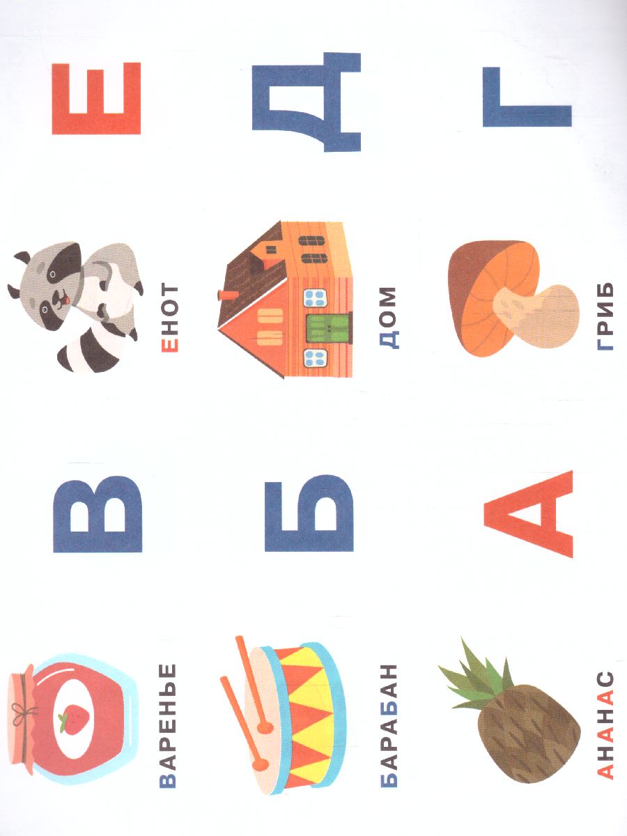 Обложка книги Азбука для малышей. Разрезные пазлы карточки, Автор Дмитриева В.Г., издательство АСТ | купить в книжном магазине Рослит