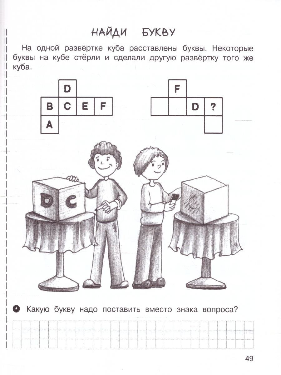 Обложка книги Олимпиадная математика 6 класс. Смекалистые задачи. Комплект: методическое пособие и рабочая тетрадь, Автор Дубова М. В. Маслова С. В., издательство Росткнига | купить в книжном магазине Рослит