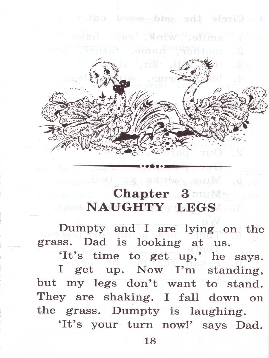 Обложка книги Страусёнок Хампти и его семья. Домашнее чтение, Автор Пучкова Ю.А., издательство Айрис | купить в книжном магазине Рослит