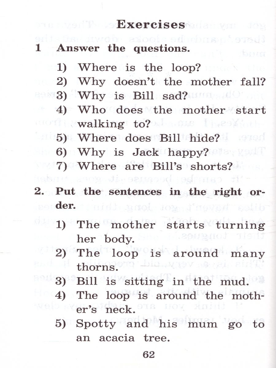 Обложка книги Приключения в саванне. Домашнее чтение, Автор Пучкова Ю.Я., издательство Айрис | купить в книжном магазине Рослит
