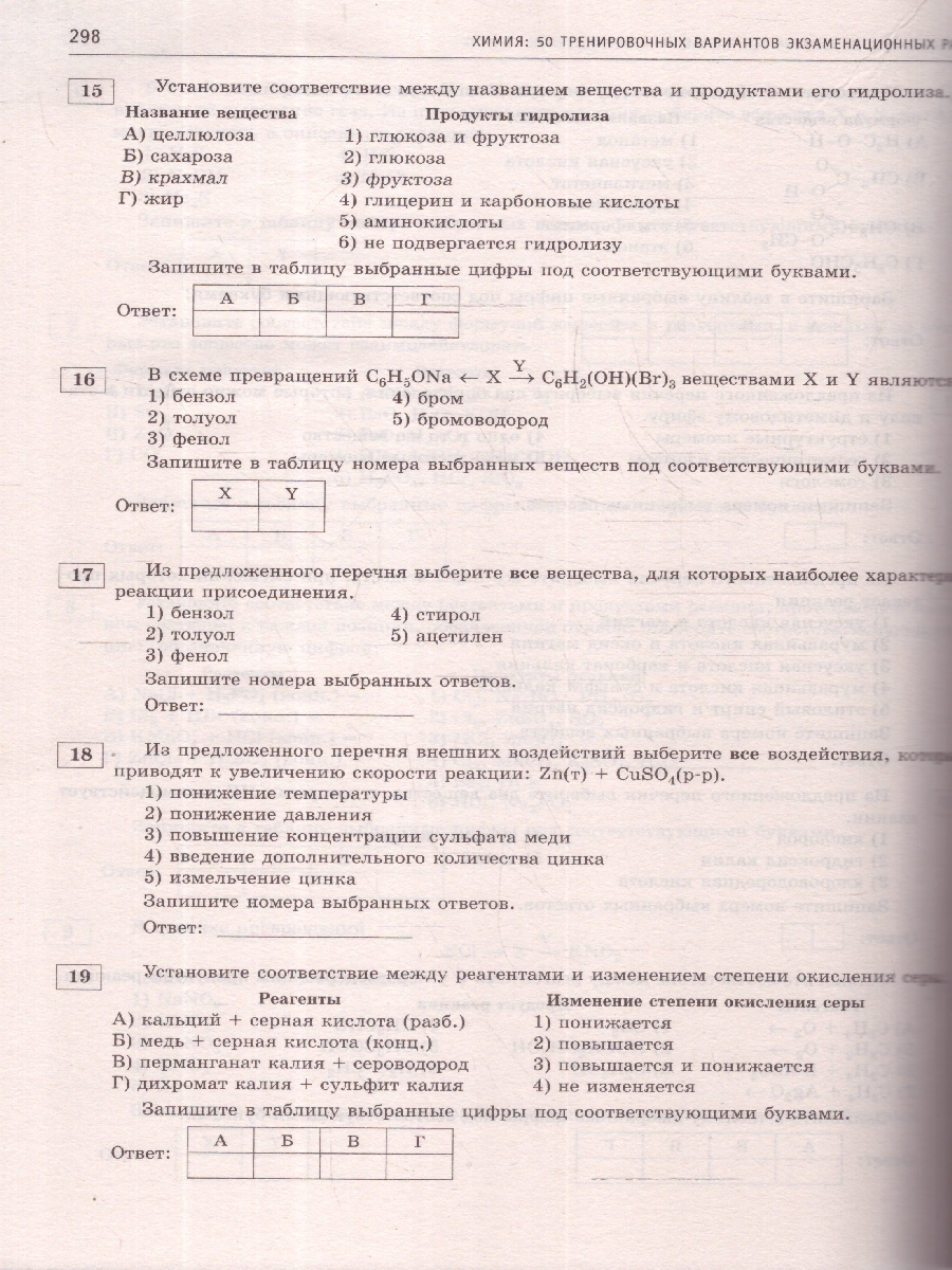 Обложка книги ЕГЭ-2025 Химия. 50 тренировочных вариантов экзаменационных работ для подготовки к ЕГЭ, Автор Савинкина Е. В.; Живейнова О. Г., издательство АСТ | купить в книжном магазине Рослит