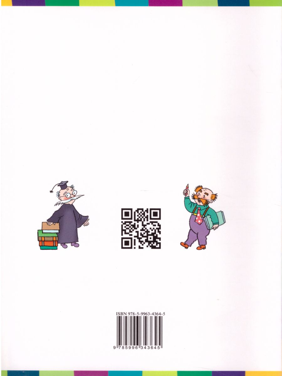 Обложка книги Русский язык 4 класс. Учебник. Комплект в 2-х частях, Автор Репкин В.В. Восторгова Е.В. Некрасова Т.В., издательство Просвещение/Союз                                   | купить в книжном магазине Рослит