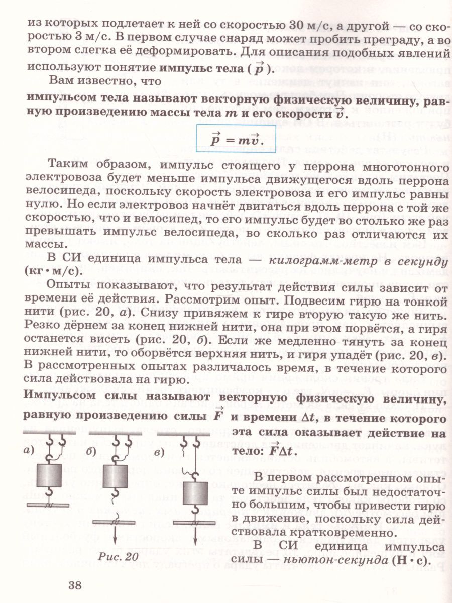Обложка книги Физика 10 класс. Базовый и углубленный уровни. Учебник, Автор Пурышева Н.С. Важеевская Н.Е. Исаев Д.А., издательство Дрофа | купить в книжном магазине Рослит