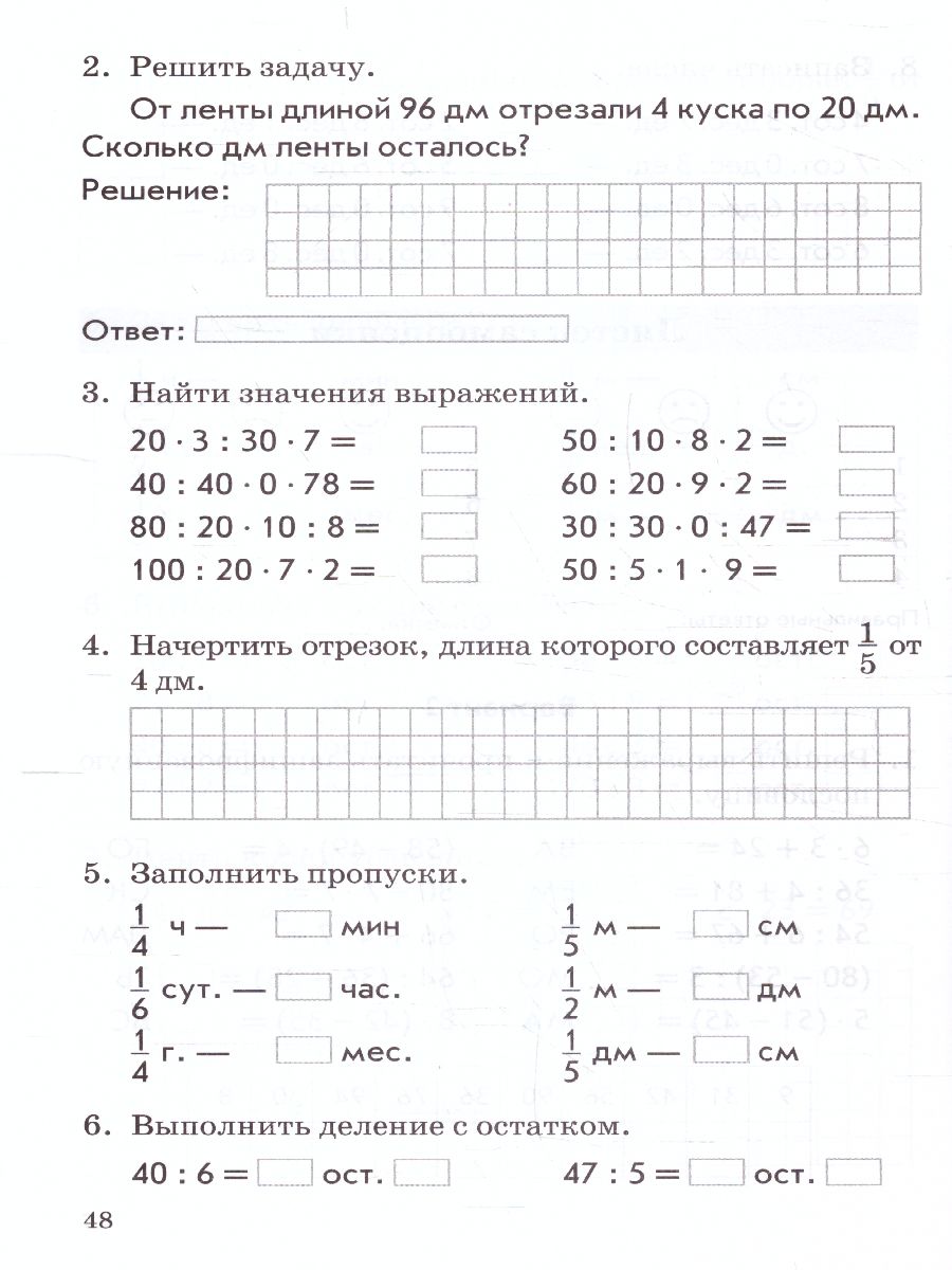 Обложка книги Математика 3 класс. Комплексная проверка знаний учащихся, Автор Голубь, издательство ТЦУ | купить в книжном магазине Рослит