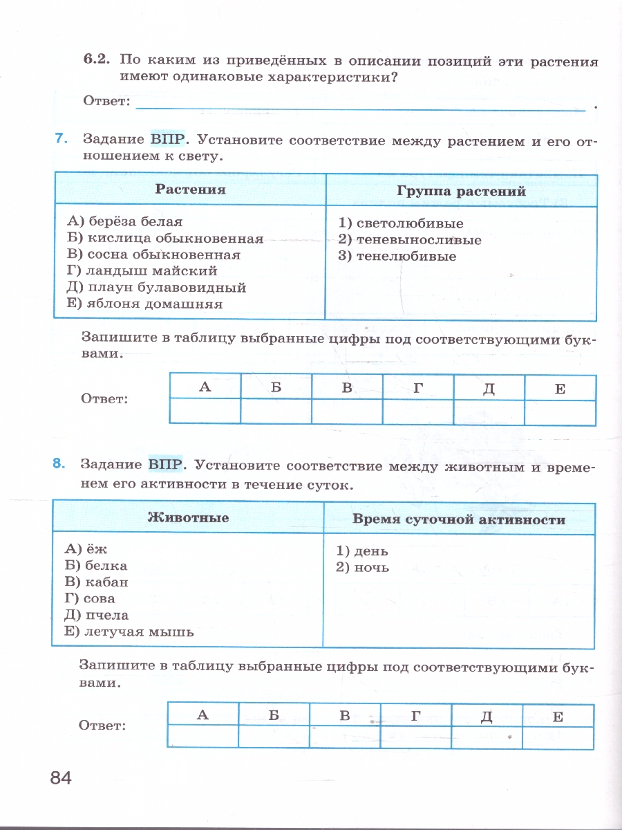 Обложка книги Биология 5 класс. Рабочая тетрадь. К новому учебнику. ФГОС Новый, Автор Богданов Н. А., издательство Экзамен | купить в книжном магазине Рослит