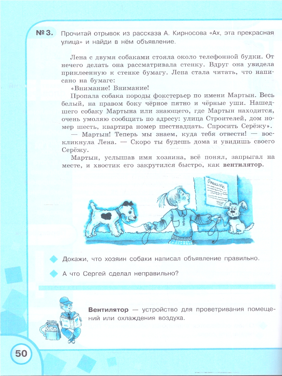 картинка Русский язык 7 класс. Рабочая тетрадь(для обучающихся с интеллектуальными нарушениями) от магазина Рослит