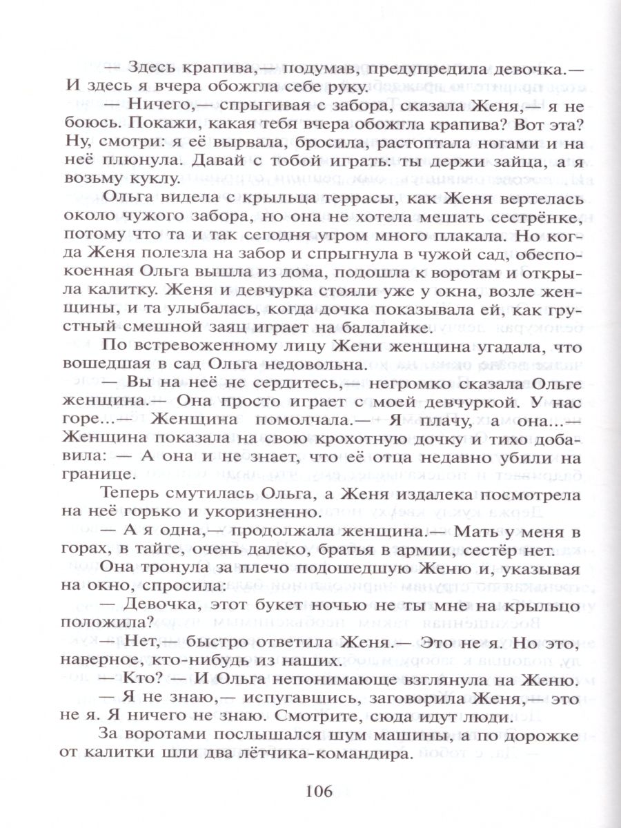 Обложка Тимур и его команда /ШБ, издательство Самовар | купить в книжном магазине Рослит