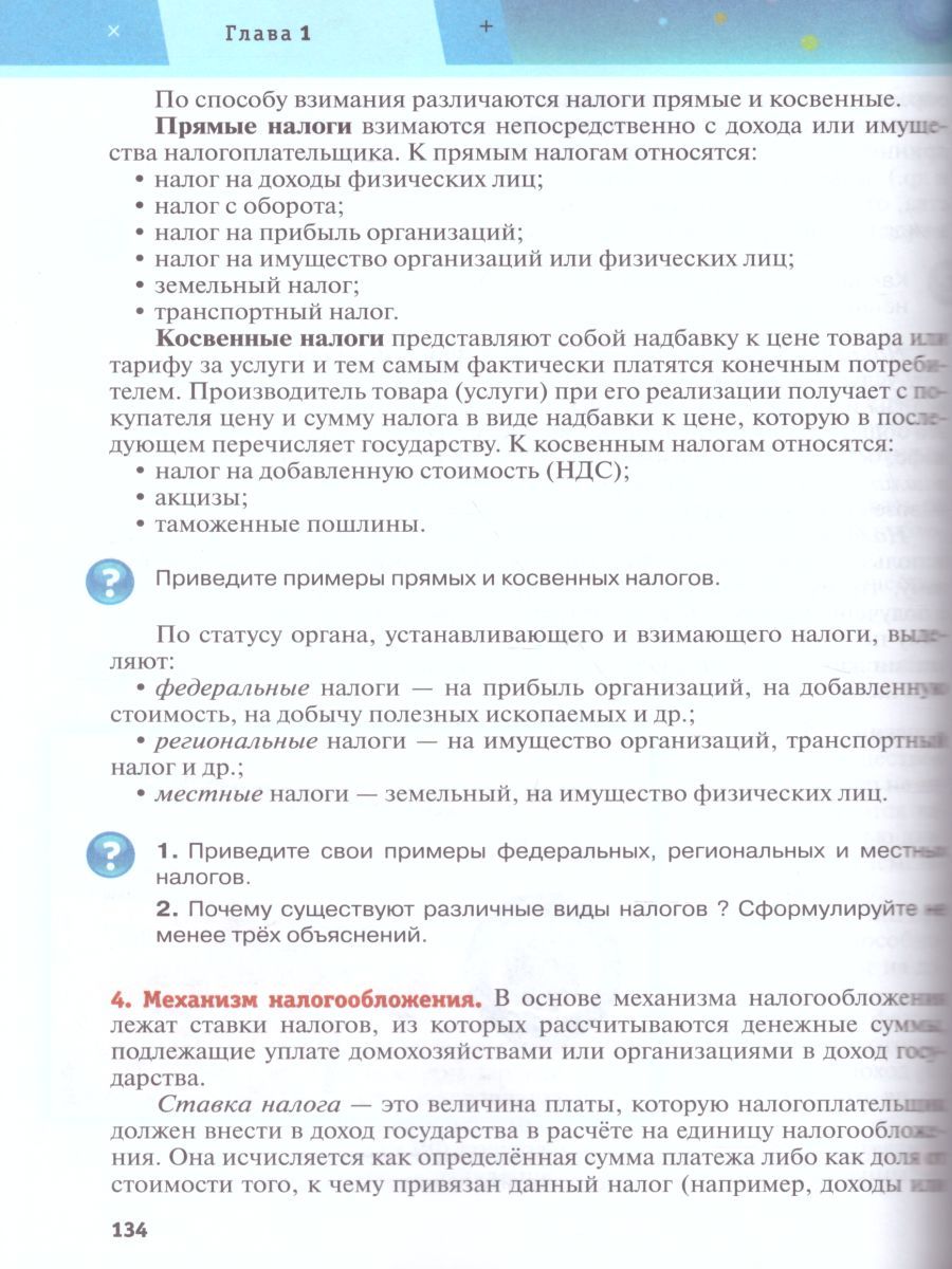 Обложка книги Обществознание 8 класс. Учебник, Автор Кравченко А.И. Хасбулатов Р.И. Агафонов С.В., издательство Дрофа | купить в книжном магазине Рослит