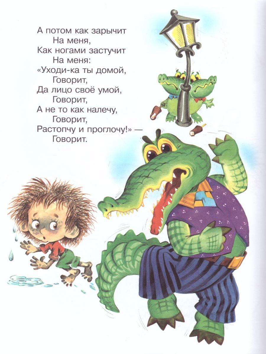 Обложка Лучшие стихи для детей, издательство Самовар | купить в книжном магазине Рослит