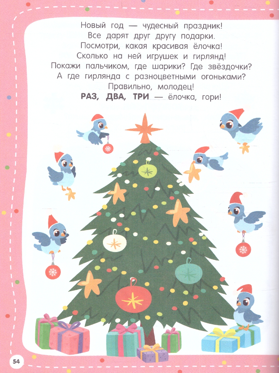 Обложка 100 заданий для малыша 1+. Дмитриева В.Г./100 заданий для малышей (АСТ), издательство АСТ | купить в книжном магазине Рослит