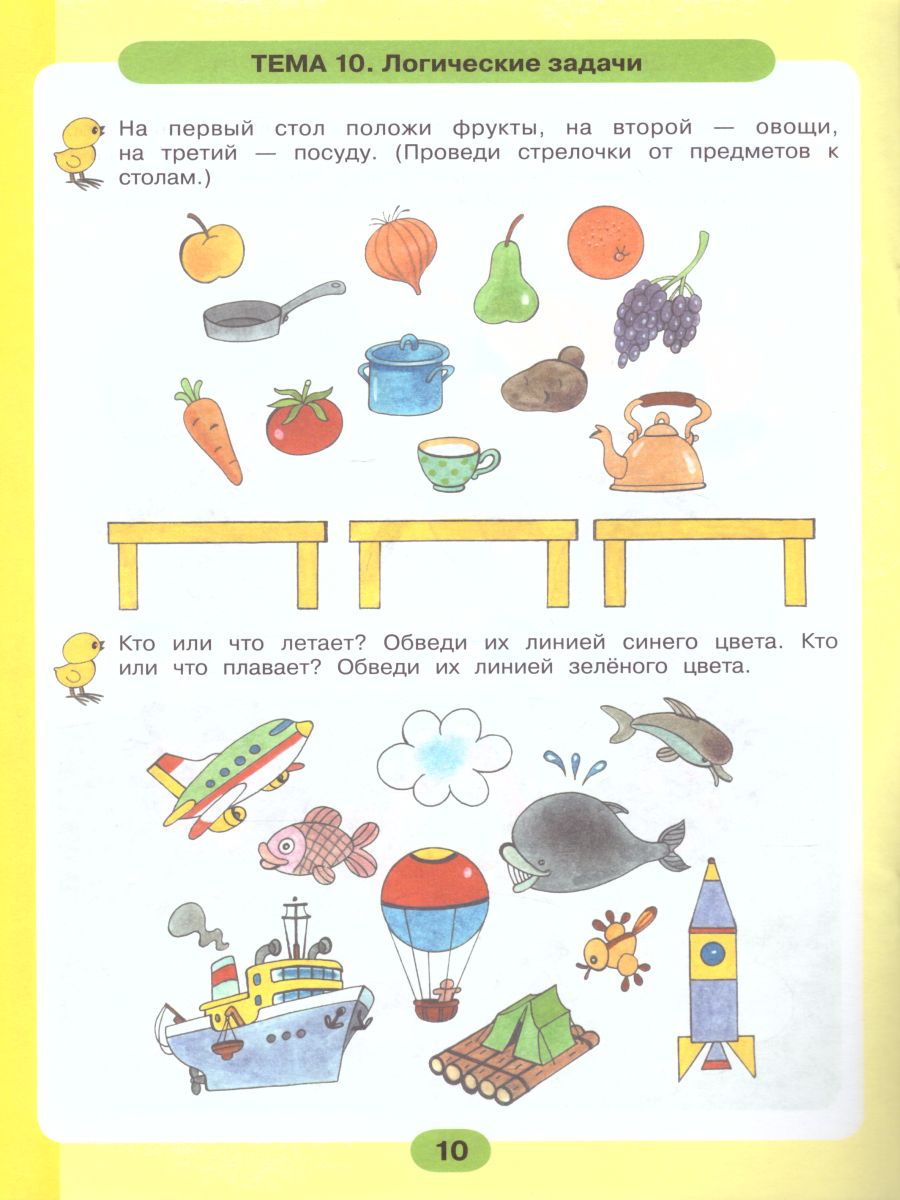 картинка Математика для самых маленьких. Рабочая тетрадь  для детей 3-4 лет от магазина Рослит