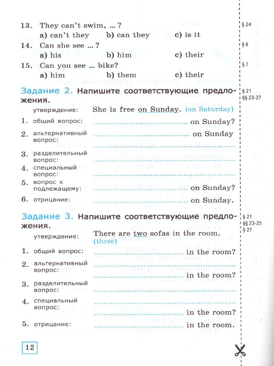 картинка Грамматика Английского языка 5 класс Проверочные работы. ФГОС от магазина Рослит