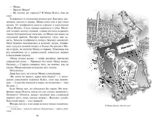 Обложка Нюансеры / Азбука-фэнтези, издательство Махаон | купить в книжном магазине Рослит