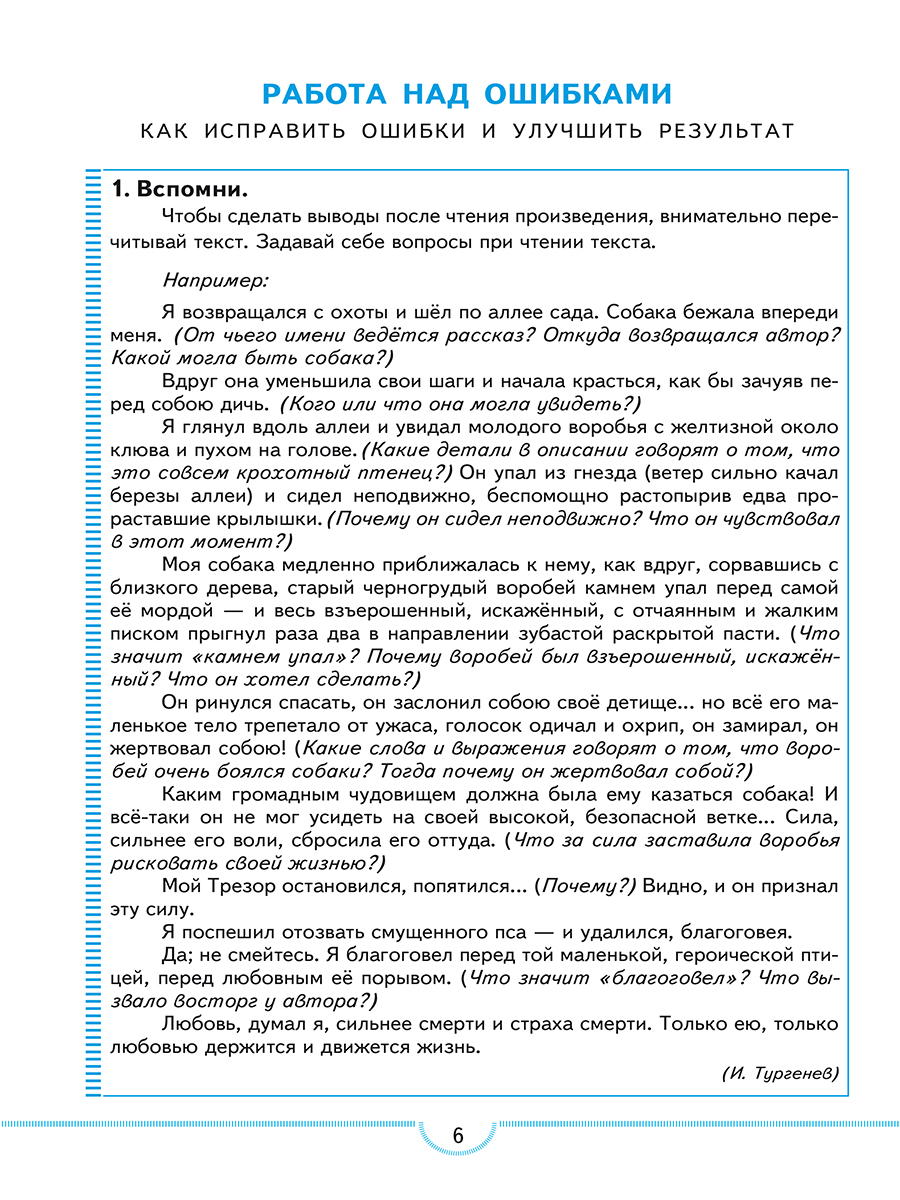 Обложка книги Тематические проверочные работы. Русский язык. 3 класс, Автор Бойкина М. В. Бубнова И. А., издательство Планета | купить в книжном магазине Рослит