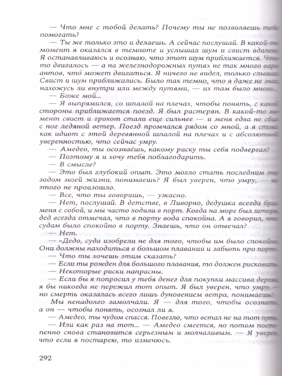 Обложка Принц Модильяни, издательство Мещерякова ИД                                      | купить в книжном магазине Рослит