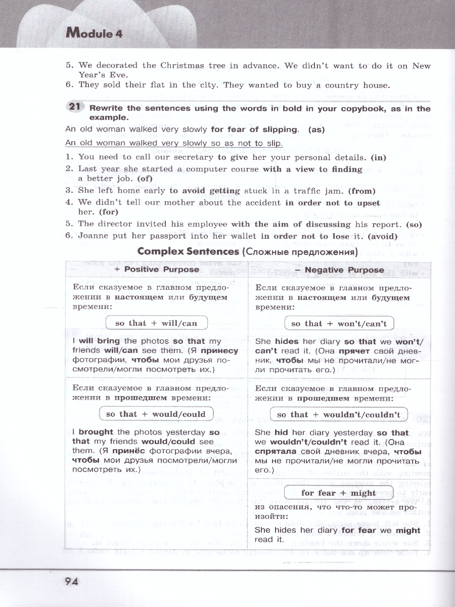 Обложка книги Английский в фокусе 9 класс.Грамматический тренажер. ФГОС, Автор Тимофеева С.Л., издательство Просвещение | купить в книжном магазине Рослит