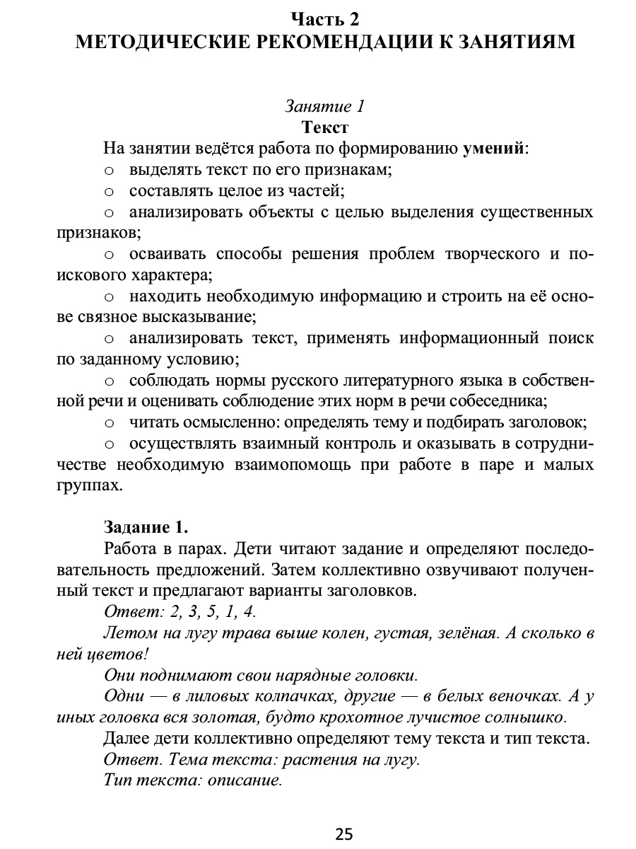 Обложка книги Занимательный русский язык 4 класс. Программа внеурочной деятельности, Автор Буряк М.В. Карышева Е.Н., издательство Планета | купить в книжном магазине Рослит