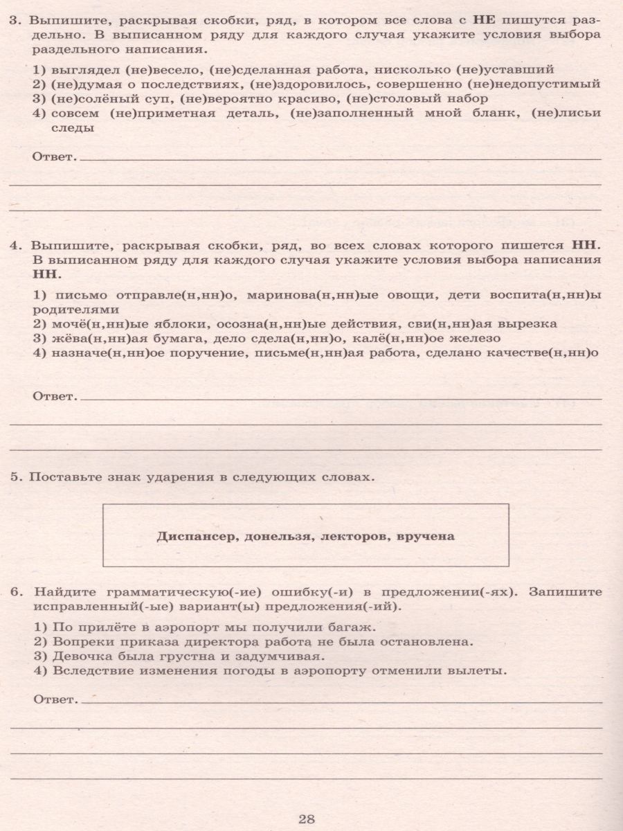 Обложка книги Русский язык 8 класс. 10 вариантов итоговых работ для подготовки к ВПР, Автор Дергилева Ж.И., издательство Издательство Интеллект-центр | купить в книжном магазине Рослит