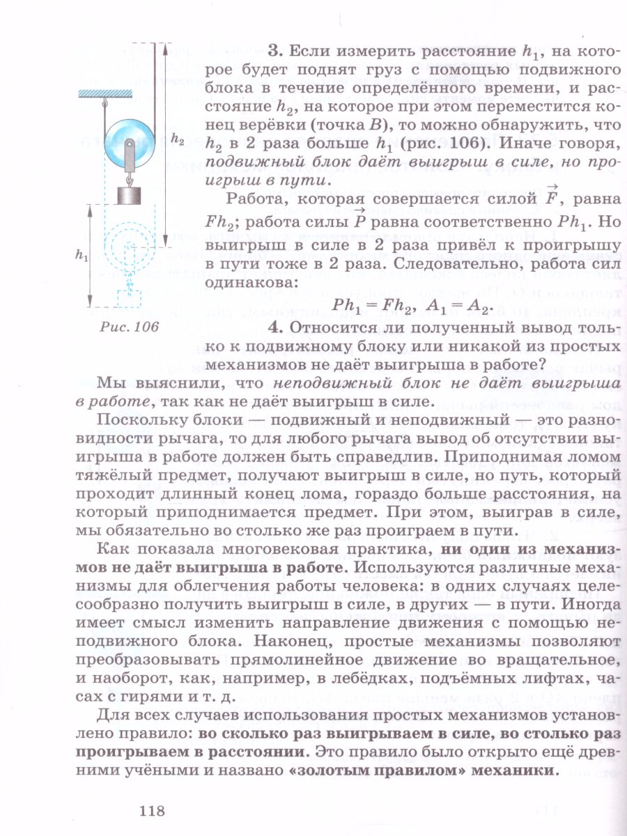 Обложка книги Физика 7 класс. Учебник. ВЕРТИКАЛЬ. ФГОС, Автор Пурышева Н.С. Важеевская Н.Е., издательство Просвещение/Союз                                   | купить в книжном магазине Рослит