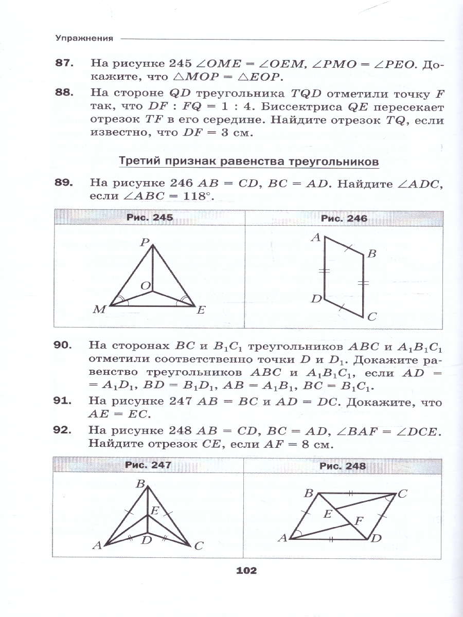 Обложка книги Геометрия 7 класс. Базовый уровень. Дидактические материалы к новому учебному пособию, Автор Мерзляк А. Г. Полонский В. Б. Рабинович Е. М. Я, издательство Просвещение | купить в книжном магазине Рослит