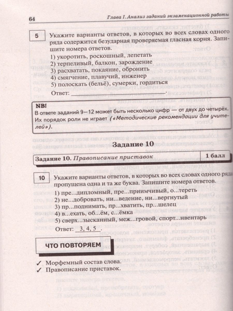 Обложка книги Русский язык. Подготовка к ЕГЭ-2021. 25 тренировочных вариантов по демоверсии 2021 года, Автор Сенина Н.А. Гармаш С.В., издательство ЛЕГИОН | купить в книжном магазине Рослит