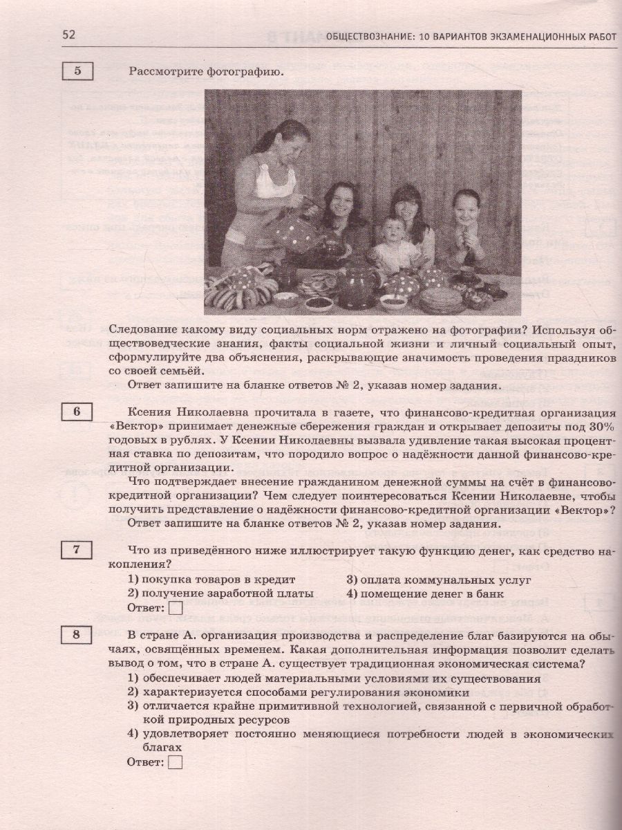 Обложка книги ОГЭ-2023. Обществознание. 10 тренировочных вариантов, Автор Баранов П.А., издательство АСТ | купить в книжном магазине Рослит