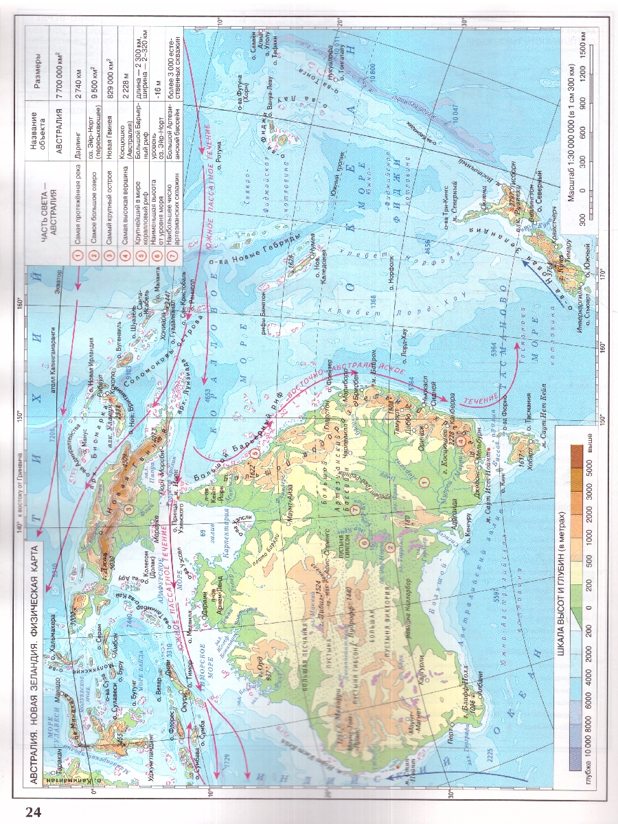 Обложка книги Атлас География 7 класс. Универсальный . С новыми регионами РФ, Автор Дронов В.П., издательство Просвещение | купить в книжном магазине Рослит