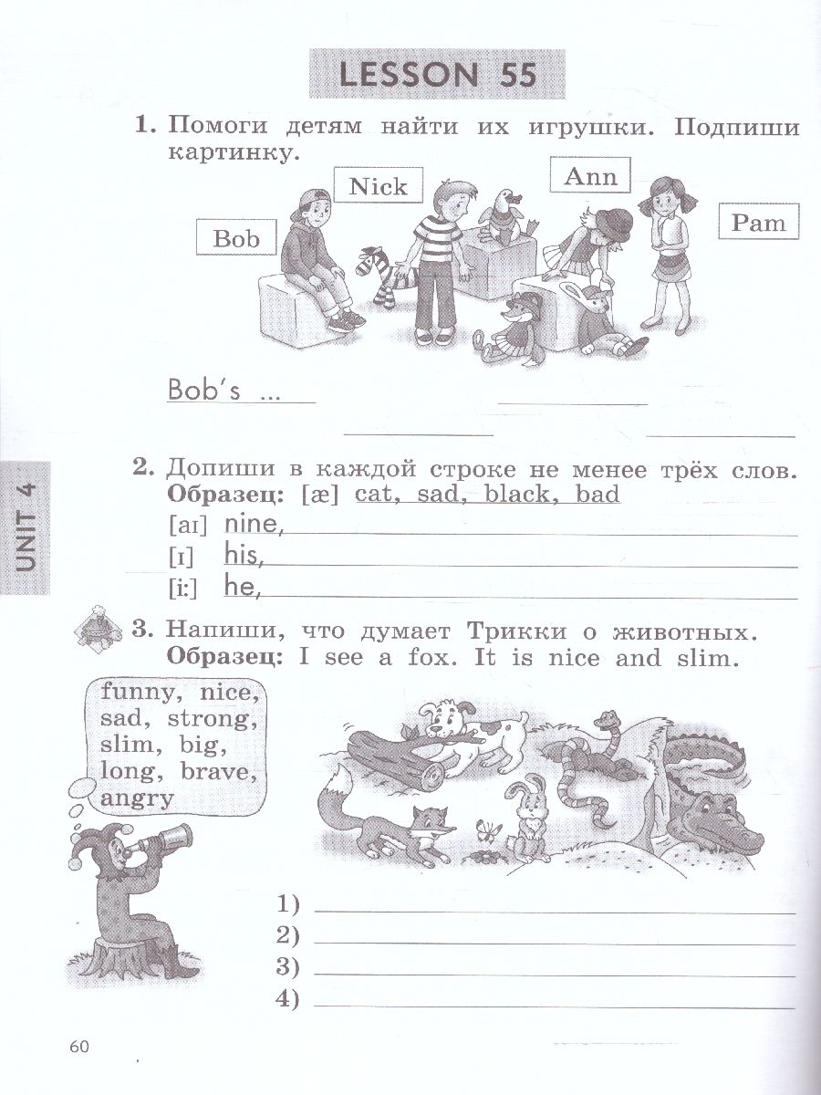 Обложка книги Английский язык 2 класс. Рабочая тетрадь к новому учебному пособию. ФГОС, Автор Биболетова М. З., издательство Просвещение | купить в книжном магазине Рослит