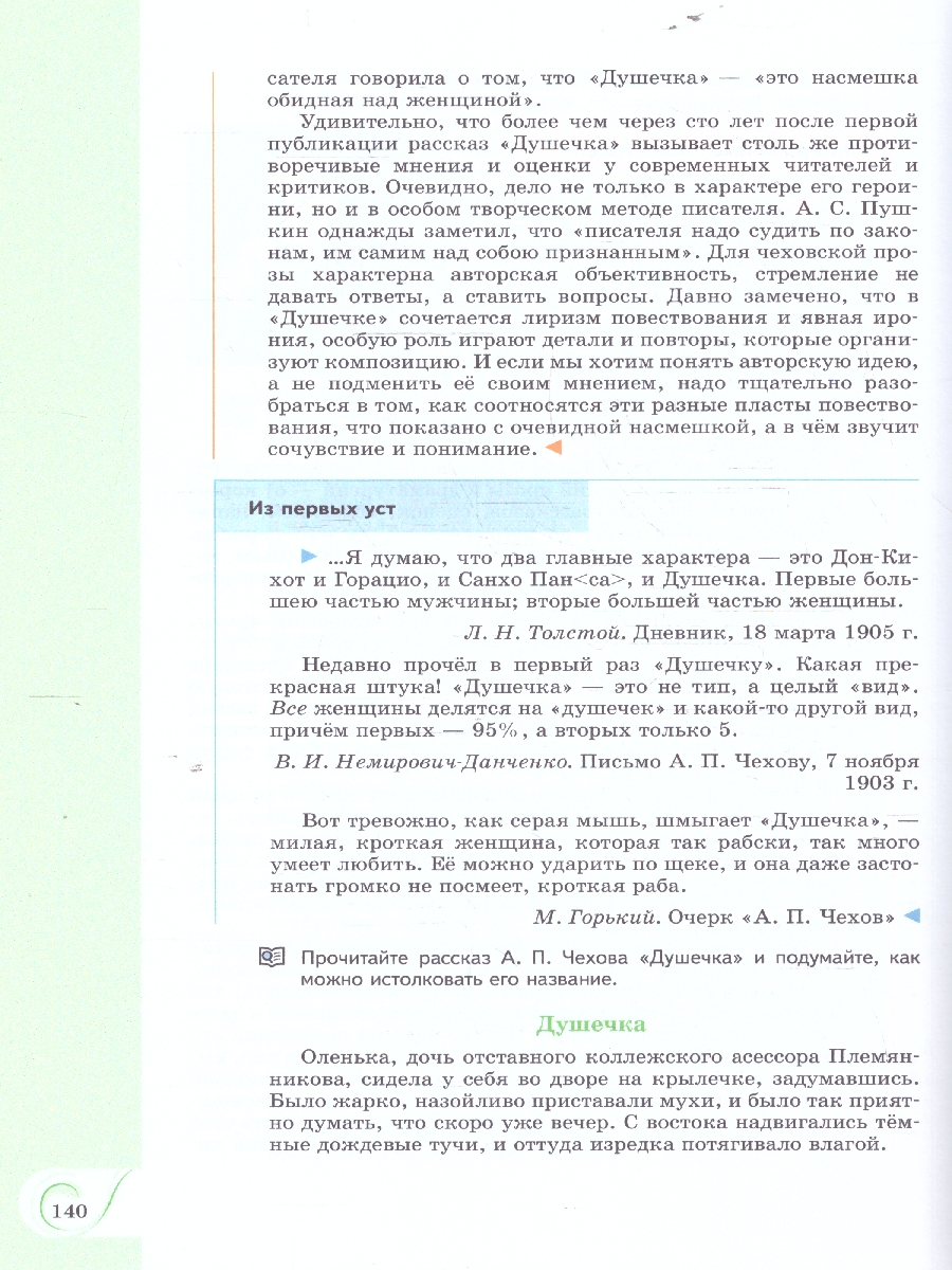 Обложка книги Родная русская литература. 10 класс. Базовый уровень. Учебник, Автор Александрова О. М., издательство Просвещение | купить в книжном магазине Рослит