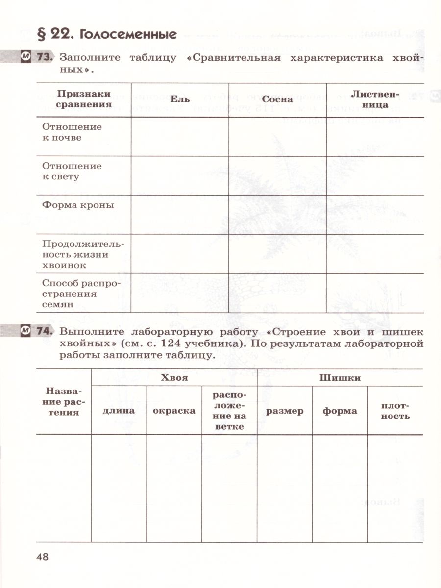 Обложка книги Биология 5 класс. Бактерии, грибы, растения. Рабочая тетрадь. Вертикаль. ФГОС, Автор Пасечник В.В., издательство Дрофа | купить в книжном магазине Рослит