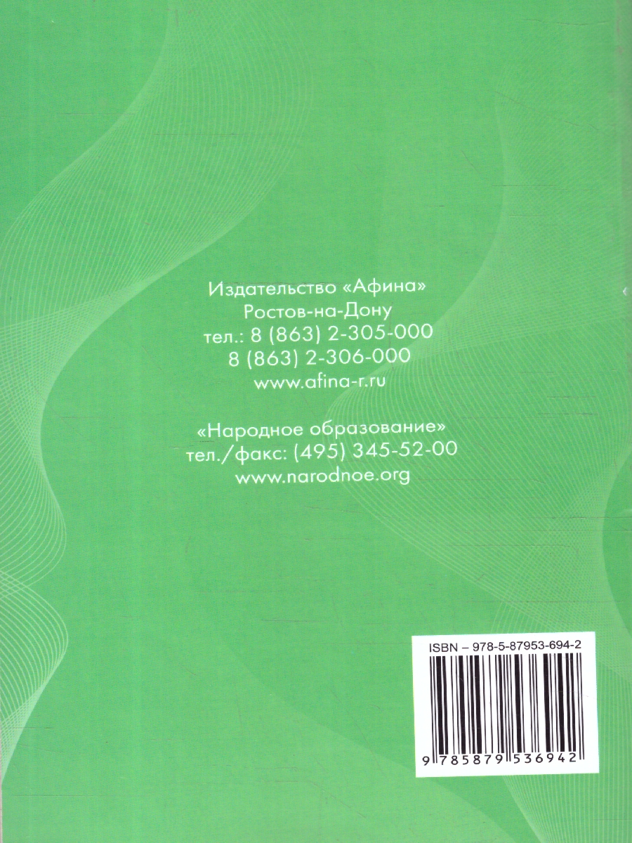 Обложка книги ЕГЭ 2024 Математика. Подготовка. Профильный уровень. 50 тестов+задачник по новой Демоверсии. Книга 2, Автор Мальцев Д.А. Мальцев А.А. Мальцева Л.И., издательство Афина | купить в книжном магазине Рослит