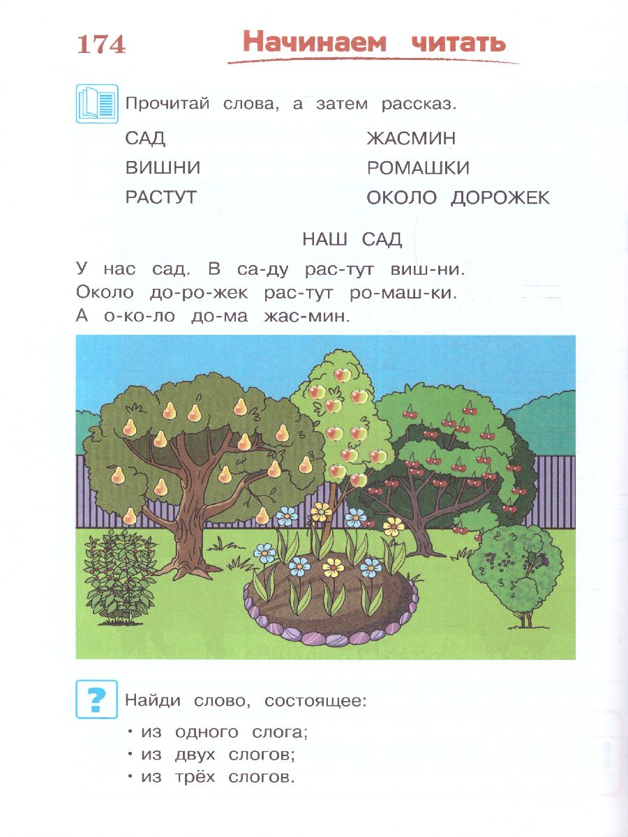 Обложка книги Годовой курс обучающих занятий. Для детей 5-6 лет, Автор Володина Н.В., издательство ЭКСМО | купить в книжном магазине Рослит