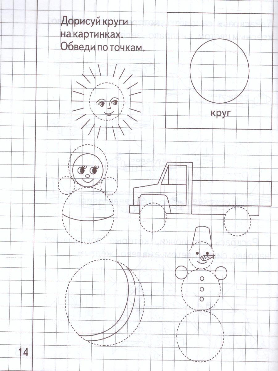 Обложка книги Математика для малышей. Рабочая тетрадь. В 2-х частях. Часть 1, Автор , издательство Весна-Дизайн | купить в книжном магазине Рослит