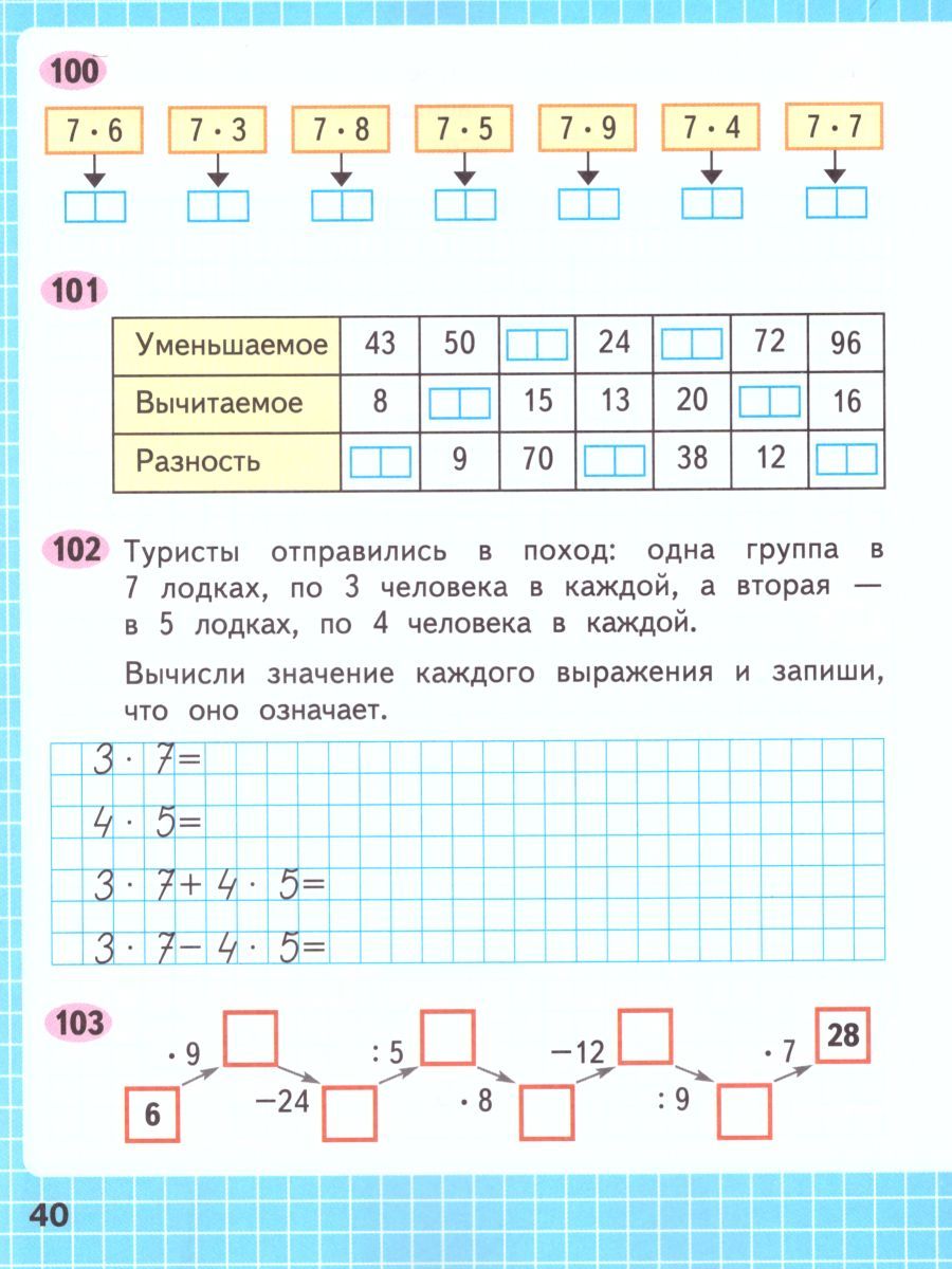 Обложка книги Математика 3 класс. Рабочая тетрадь в 2-х частях. Часть 1. УМК "Школа России", Автор Моро М.И. Волкова С.И., издательство Просвещение | купить в книжном магазине Рослит